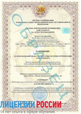 Образец разрешение Ступино Сертификат ISO/TS 16949